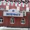 Отель ГК Корвет