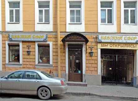 Отель Невский Двор