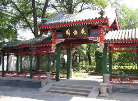 Отель Xiyuan