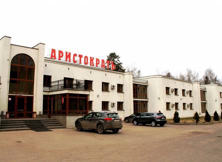 Отель Аристократъ Отель