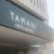 Отель Tamani Marina Hotel & Apartments