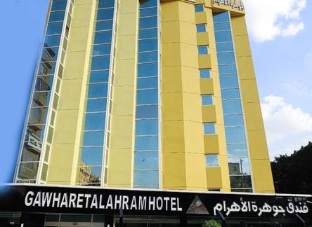 Отель Gawharet Al-Ahram Hotel