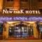Отель New Park Hotel