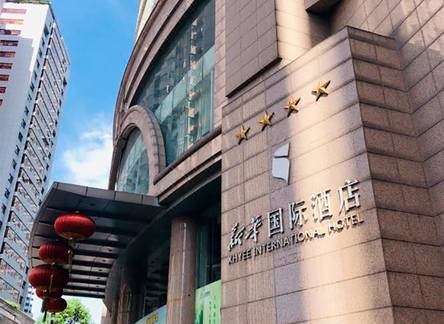 Отель Xinhua International Hotel