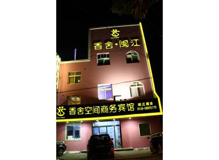 Отель Sweet Space Hotel Qingdao 
