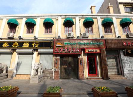Отель Wheat Youth Hostel 