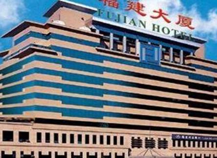 Отель Fujian Hotel