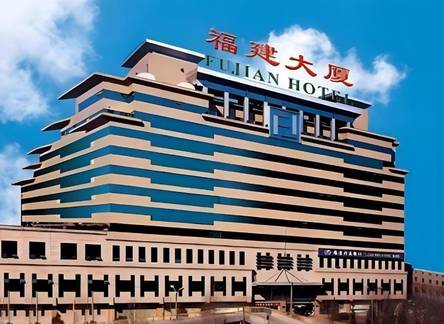 Отель Fujian Hotel