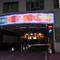 Отель Sanyu Hotel Guangzhou