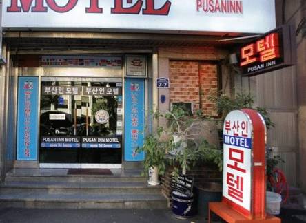 Отель Busan Inn 