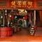 Отель Kuching Waterfront Lodge 