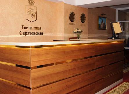 Отель Саратовская
