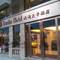 Отель Lander Hotel Prince Edward