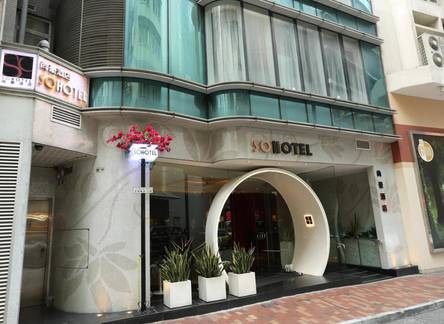 Отель Sohotel