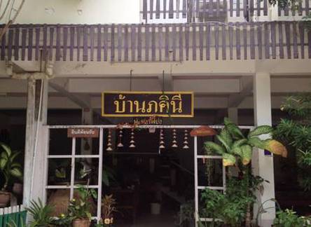 Отель Baan Pakini Guesthouse 