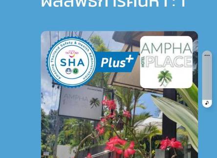 Отель Ampha Place 