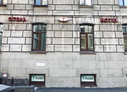 Отель T-Hotel