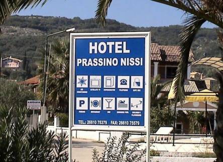 Отель Prassino Nissi Hotel
