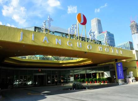 Отель Jianguo Hotel