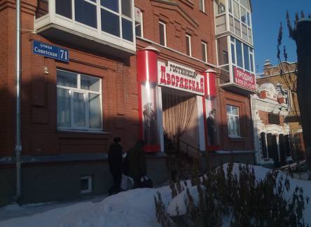 Отель Дворянская