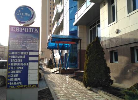 Отель Европа