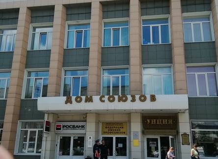 Отель Коммунальник