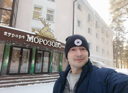 Отель Морозово курорт-отель
