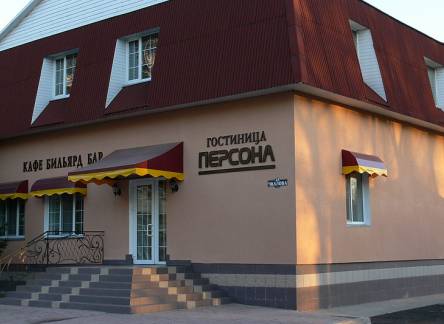 Отель Персона