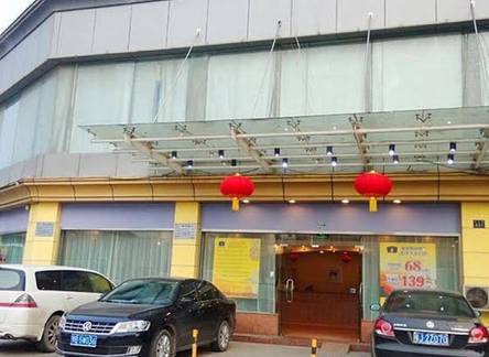 Отель Home Inn Dadongmen
