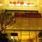 Отель Nhi Phi Hotel