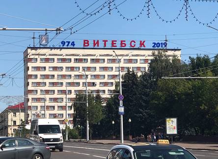 Отель Витебск