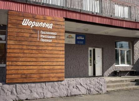 Отель Гостиница Шориленд