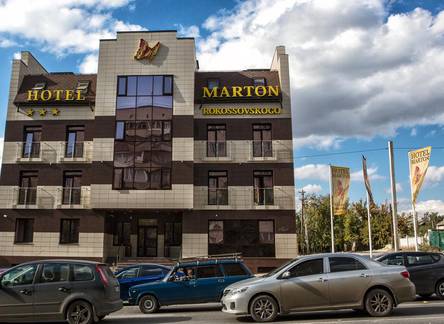 Отель Hotel Marton Родина
