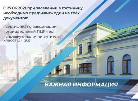 Отель Двор Подзноева - Ресторанно-гостиничный комплекс