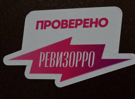 Отель Red Hotel