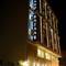 Отель Grand Bazaar Hotel