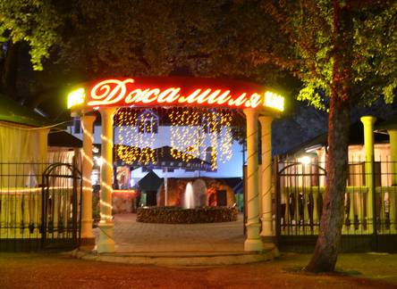 Отель Hotel Dzhamilya