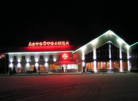 Отель AvtoStolitsa Motel
