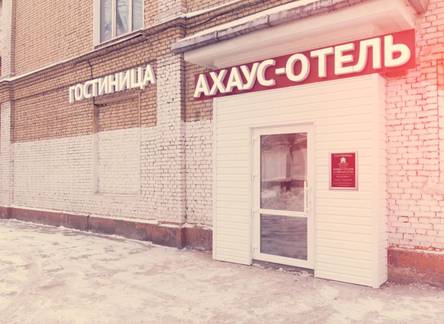 Отель Ахаус-отель на Нахимовском проспекте