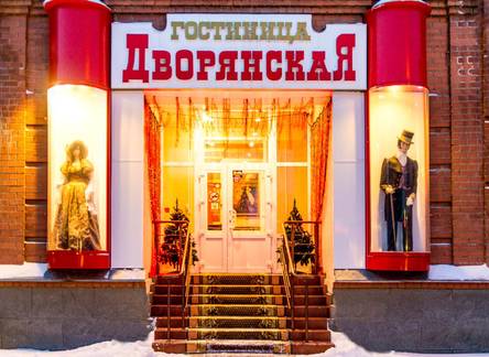 Отель Dvoryanskaya