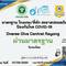 Отель D Varee Diva Central Rayong