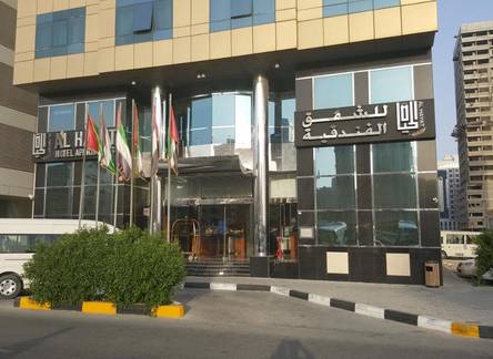 Отель Al Hayat Hotel Apartments