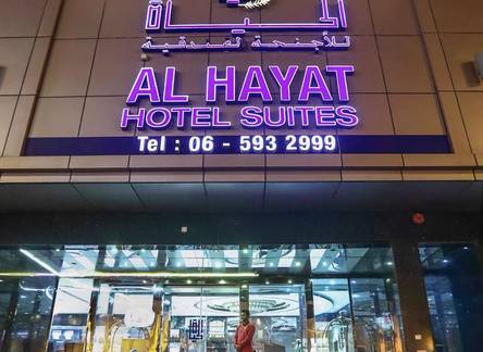 Отель Al Hayat Hotel Suites