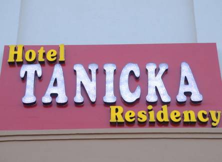Отель Hotel Tanicka Residency