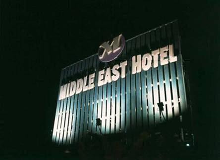 Отель Middle East