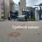 Отель Apartment Volgogradskaj 8