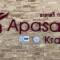 Отель Apasari Krabi Hotel