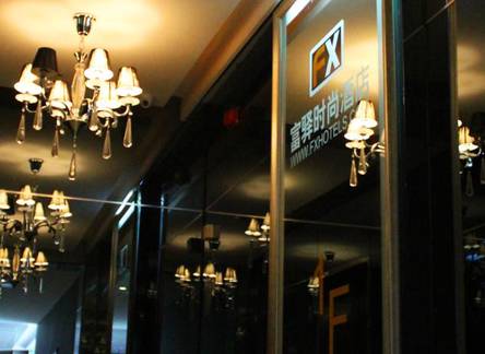 Отель FX Hotel ZhongGuanCun
