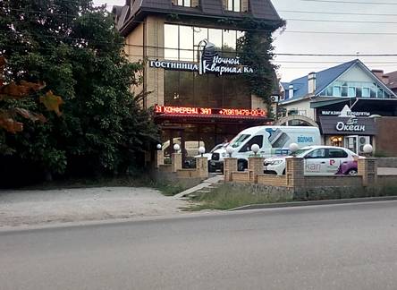 Отель Ночной Квартал