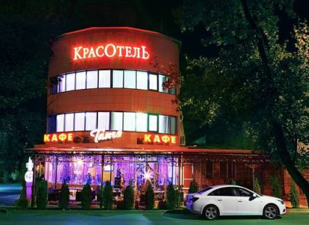 Отель Красотель